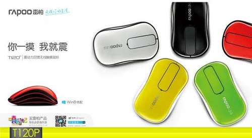 雷柏“微触控”概念引发蝴蝶效应 触控产品生态迎来变革